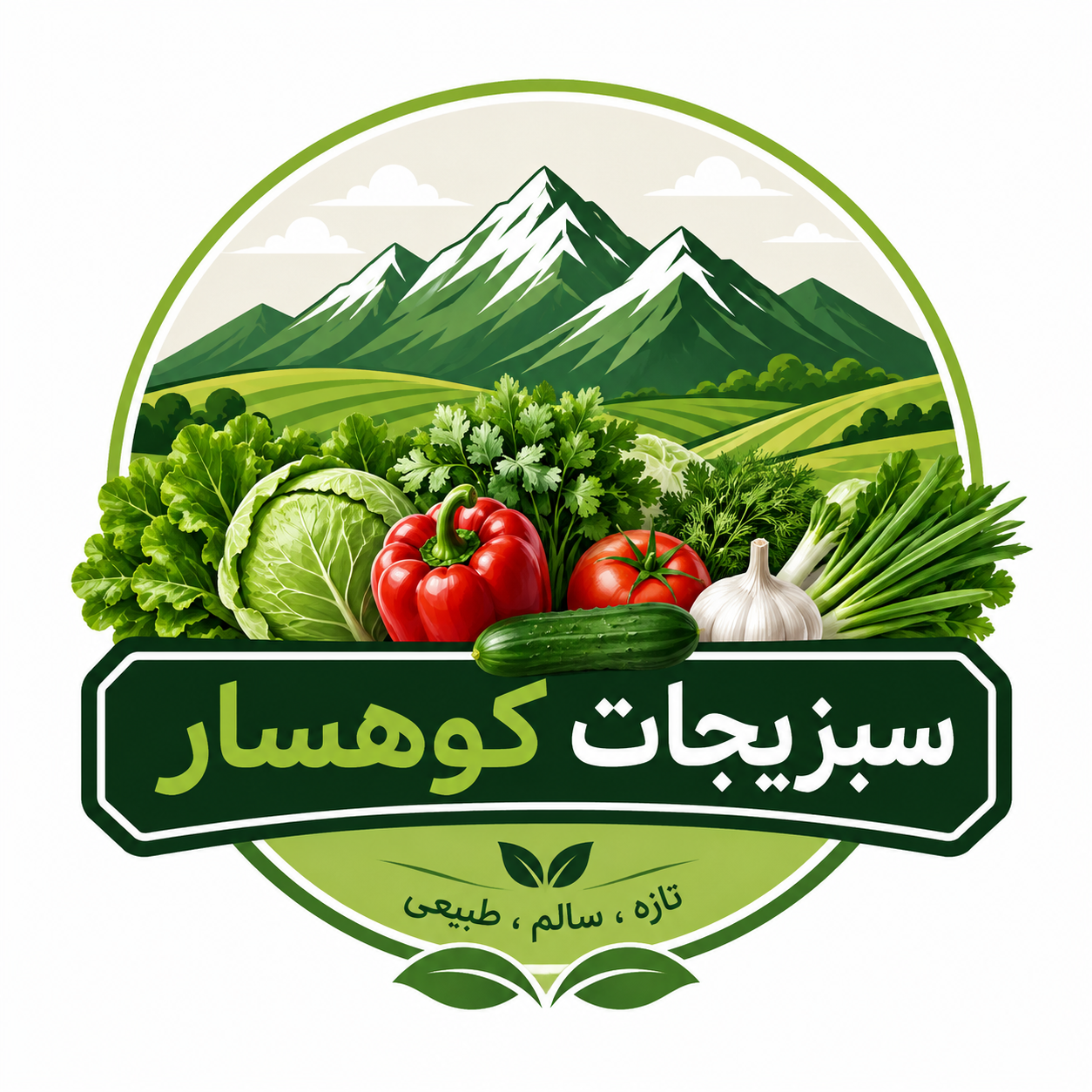 سبزیجات کوهسار