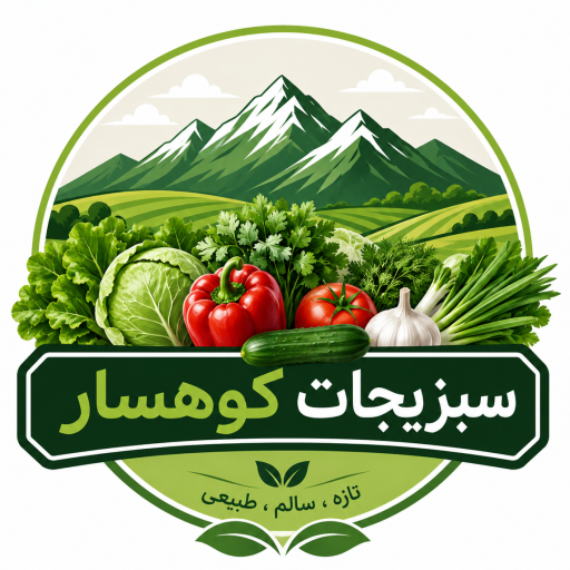 سبزیجات کوهسار